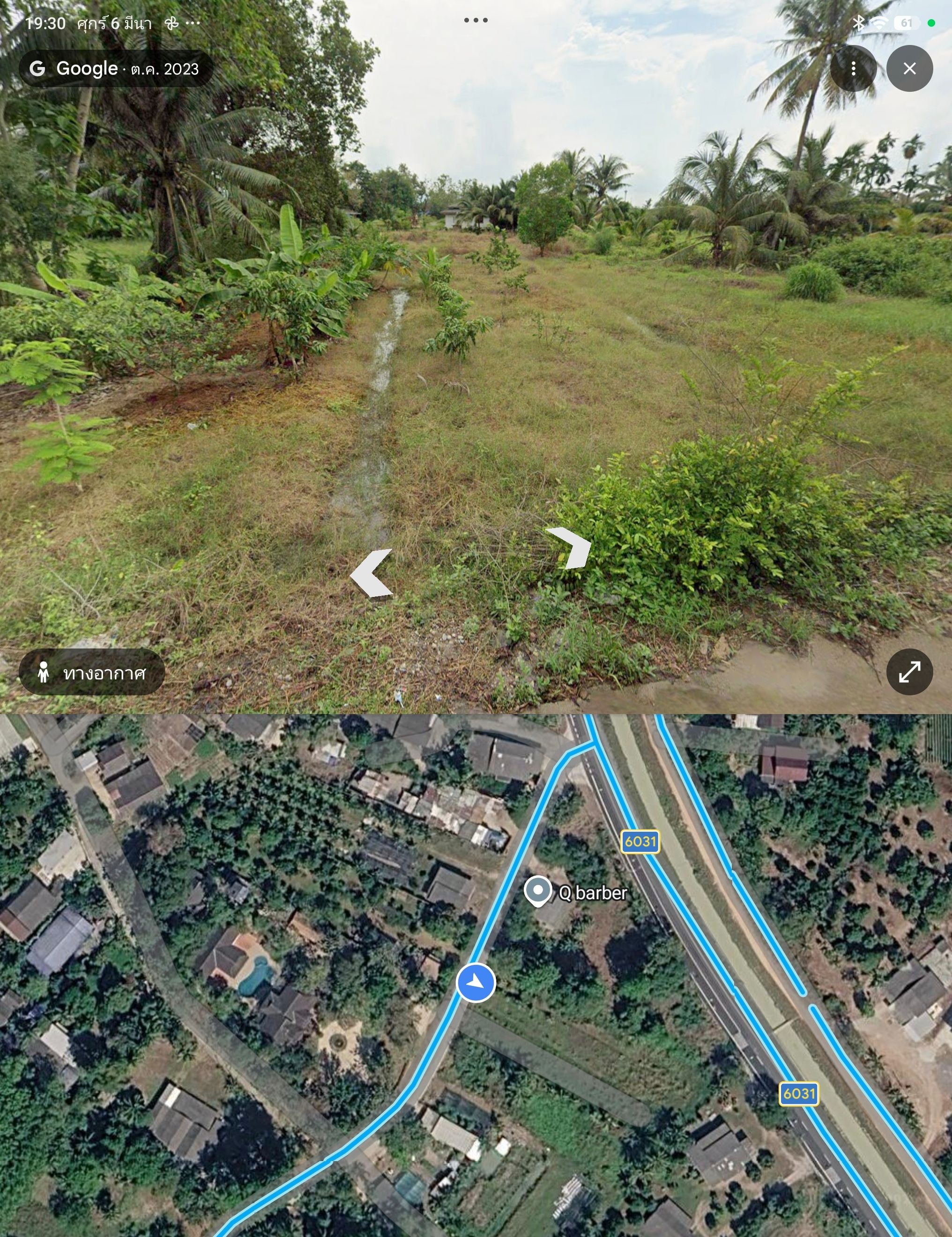 ขายที่ดินทำเลพักอาศัย