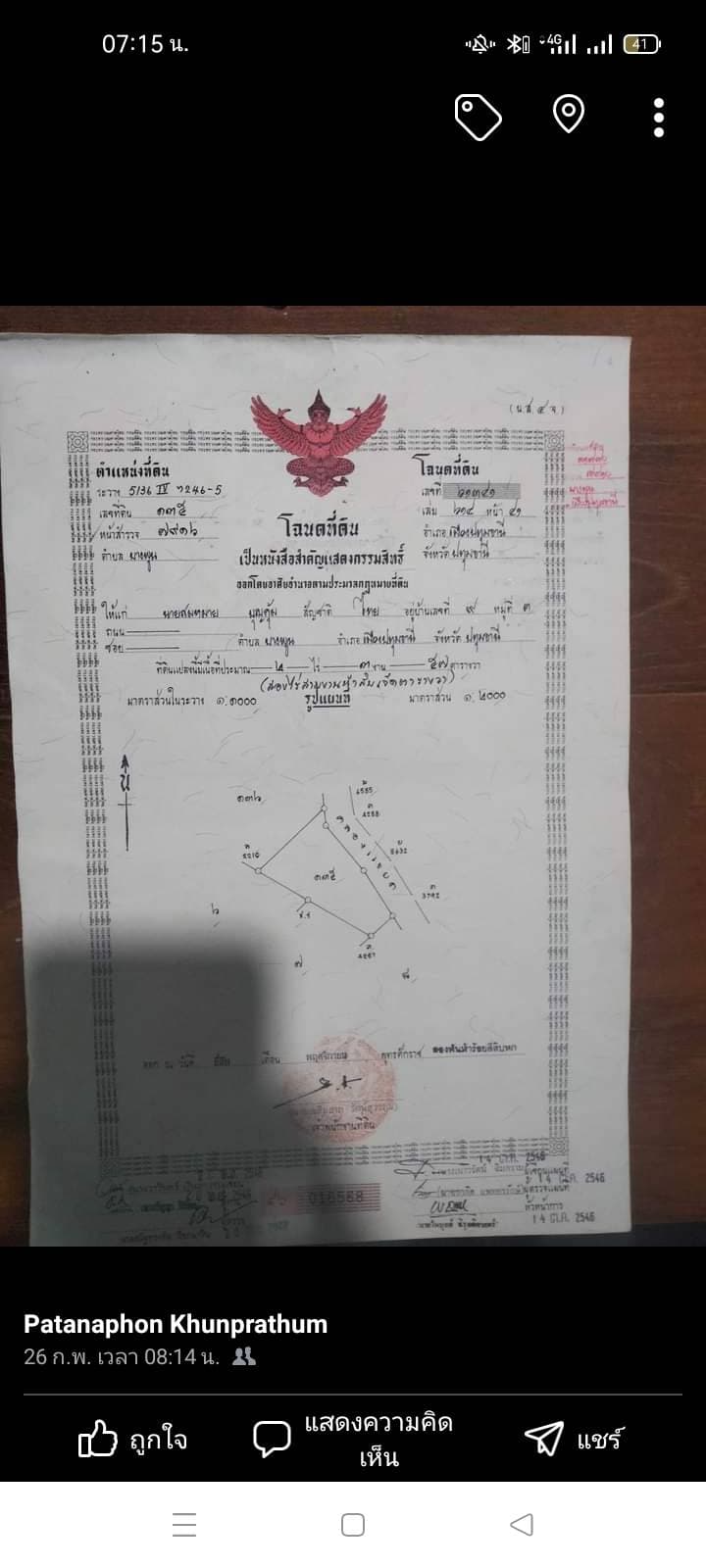 ที่ดินเปล่า ติดแม่น้ำ เมืองปทุมธานี 2-3-57