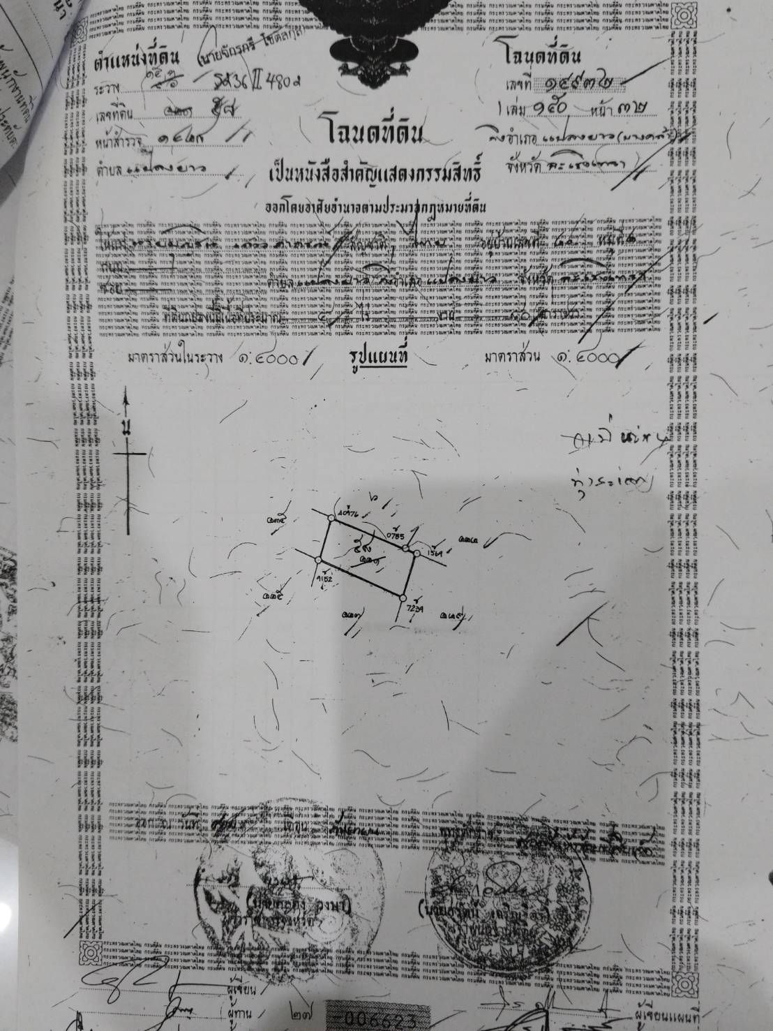 ขายที่ดินฉะเชิงเทรา บางคล้า ที่ดินติดถนน331