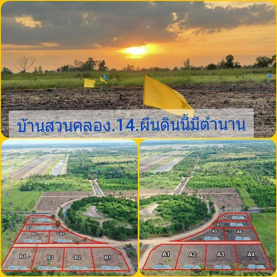ขายที่ดินนครนายก องครักษ์ ที่ดินเปล่า เหมาะปลูกบ้าน เดินทางสะดวก