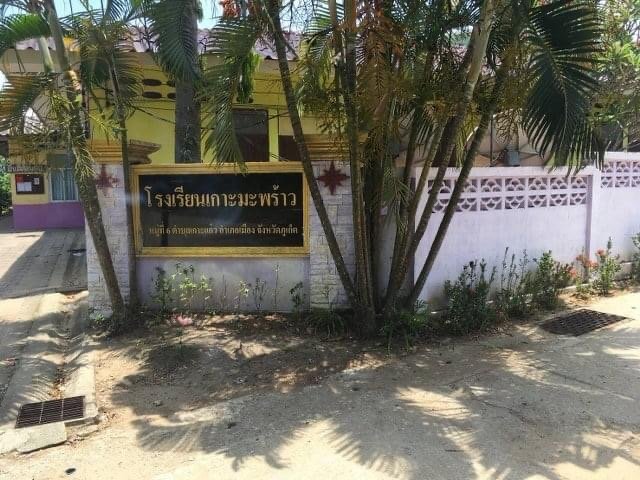 ที่ดินติดทะเลเกาะมะพร้าว เมืองภูเก็ต 1-0-99.9