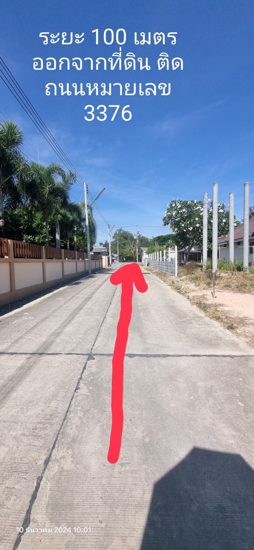 ขายด่วนที่ดินระยอง พื้นที่ม่วงลาย ซอย 13 ต.พนานิคม อำเภอนิคมพัฒนา ใกล้นิคมอุตสาหกรรม