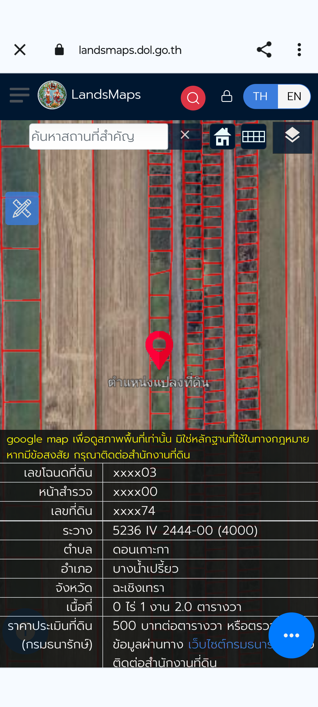 ขายที่ดินฉะเชิงเทรา แปลงสวย เหมาะปลูกบ้าน บางน้ำเปรี้ยว