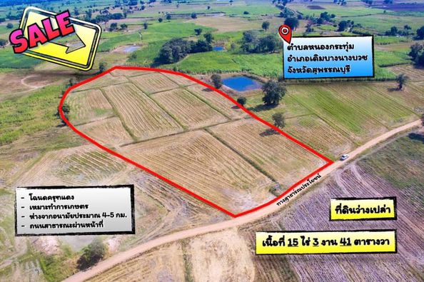 ที่ดิน หมาะกับทำการเกษตร สุพรรณบุรี 15-3-41