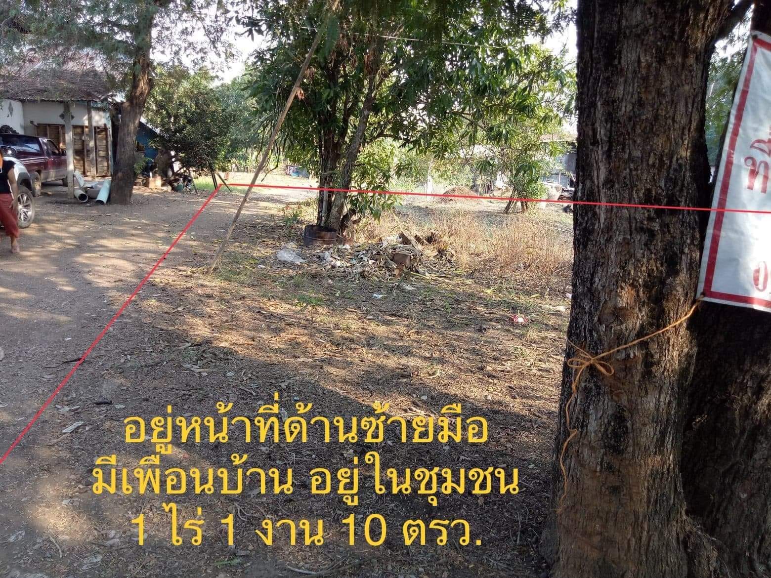 ที่ดินติดถนนหมู่บ้าน ทำสวน โคกหนองนา นครสวรรค์ 1-1-10
