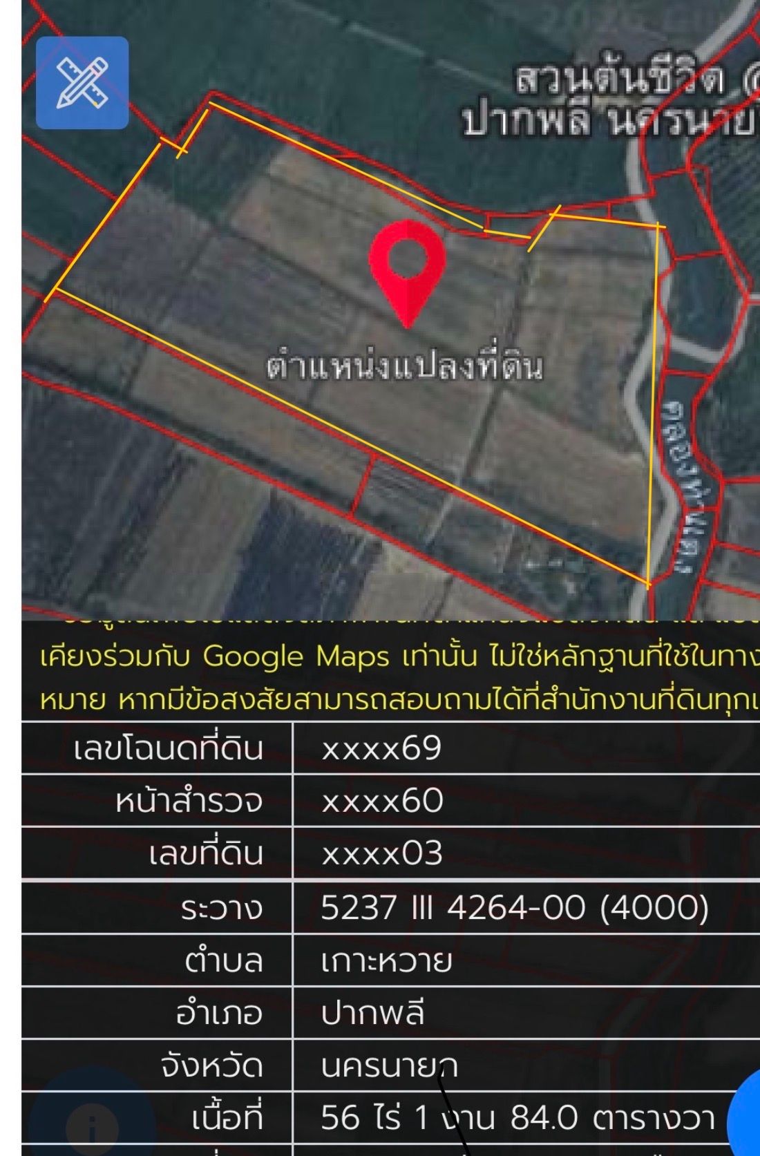 ขายยกแปลง 56ไร่ หน้ากว้าง 250 ม. ติดคลองท่าแดง