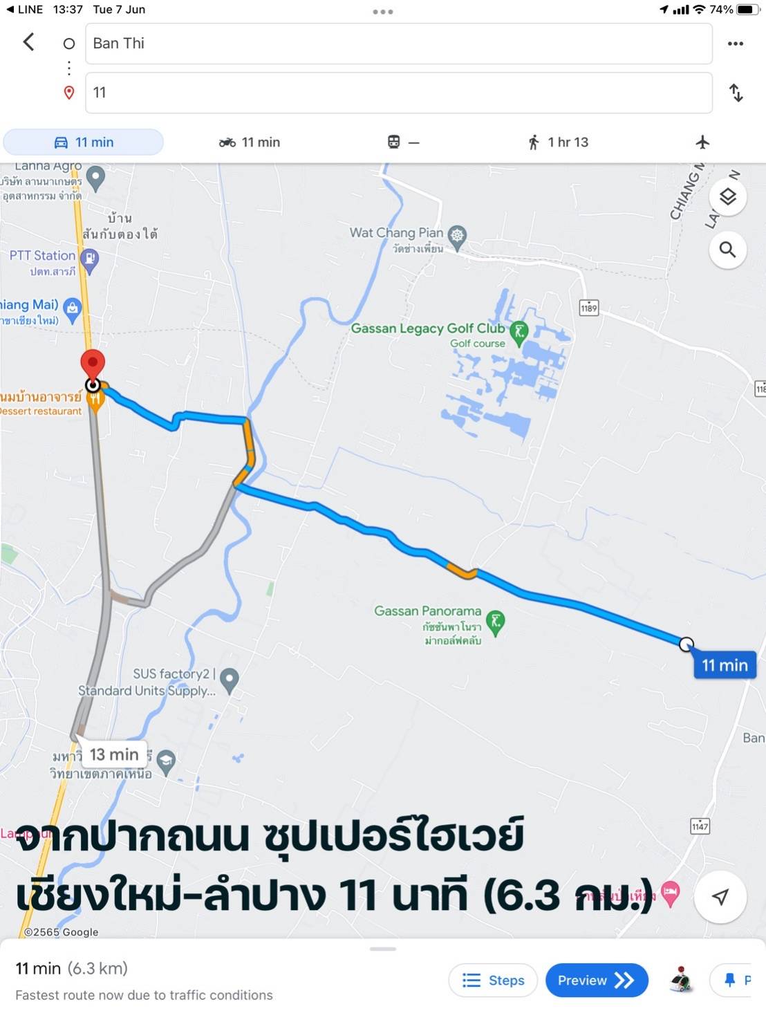 ขายที่ดินลำพูน บ้านธิ 96ตารางวา