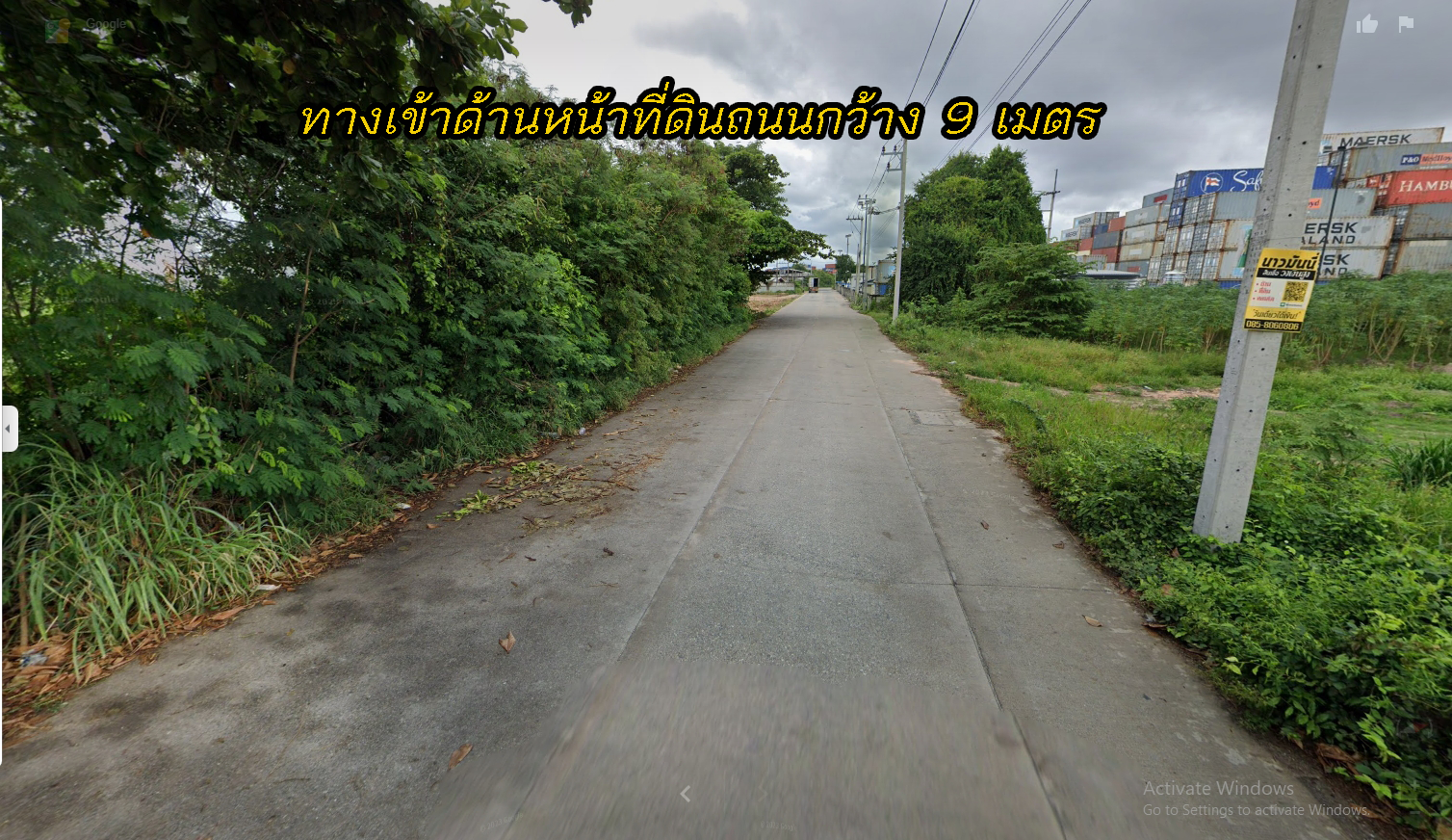 ขายที่ดินติดถนนมอเตอร์เวย์