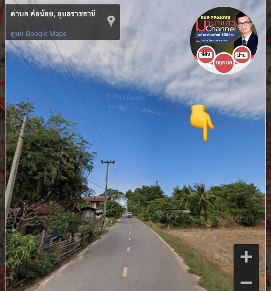 ที่ดินติดถนนทางลาดยางดำ 2 ไร่3งาน 53 ตร.วา อุบลราชธานี