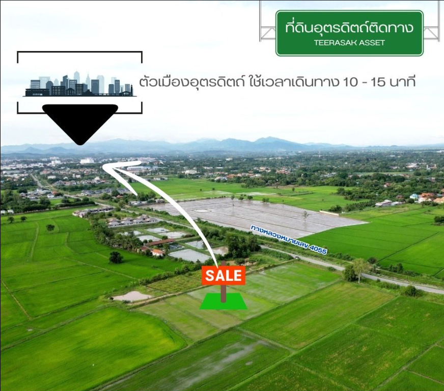 ที่ดินสวยอุตรดิตถ์