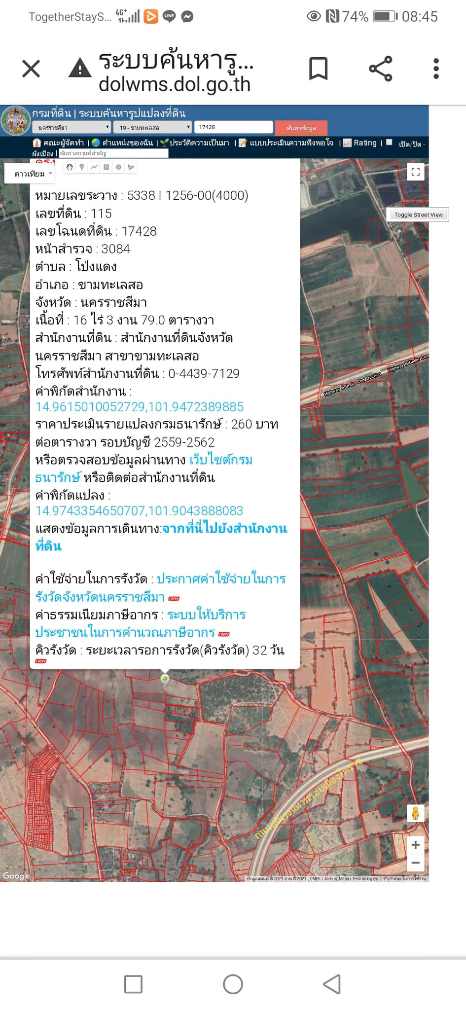 ที่ดินเปล่า นครราชสีมา 16-3-79