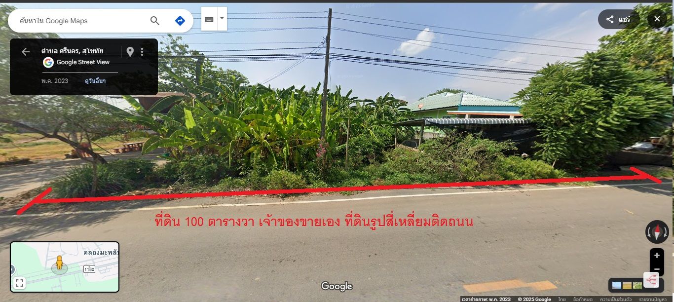 ขายที่ดินสุโขทัย ศรีนคร 1 งาน (100 ตร.วา)ขาย 1,000,000 บาท(ราคาคุยกันได้) เจ้าของขายเอง