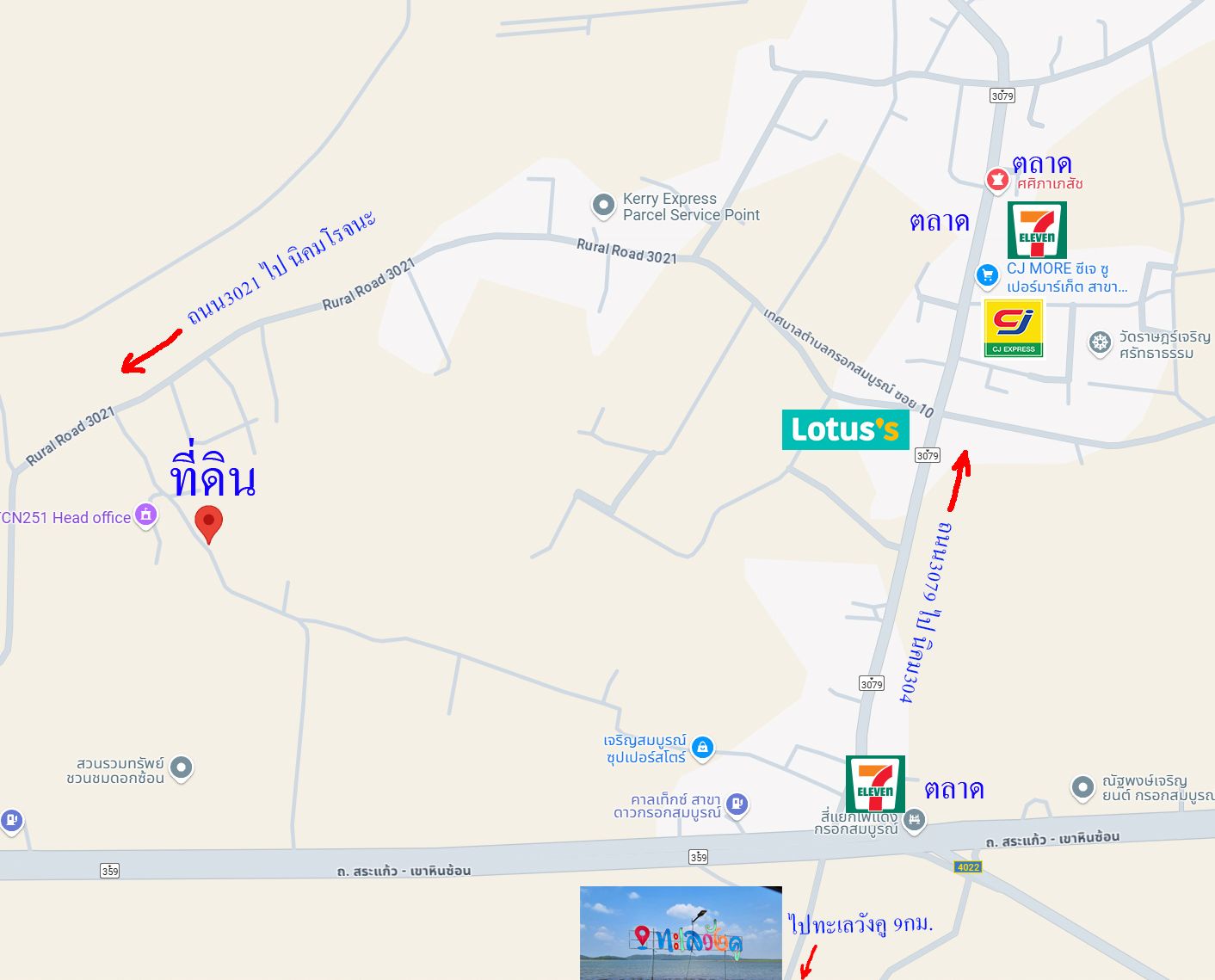 ขายที่ดิน ถมแล้ว ยกบ้านมาตั้งได้เลย!🌿ภายในร่มรื่น🌿🏝ทะเลวังคูก็แค่ปากซอย โฉนดครุฑแดง 1งาน90 ศรีมหาโพธิ ปราจีนบุรี ติดทางหลวงเทศบาล(ถนนกว้างมาก)