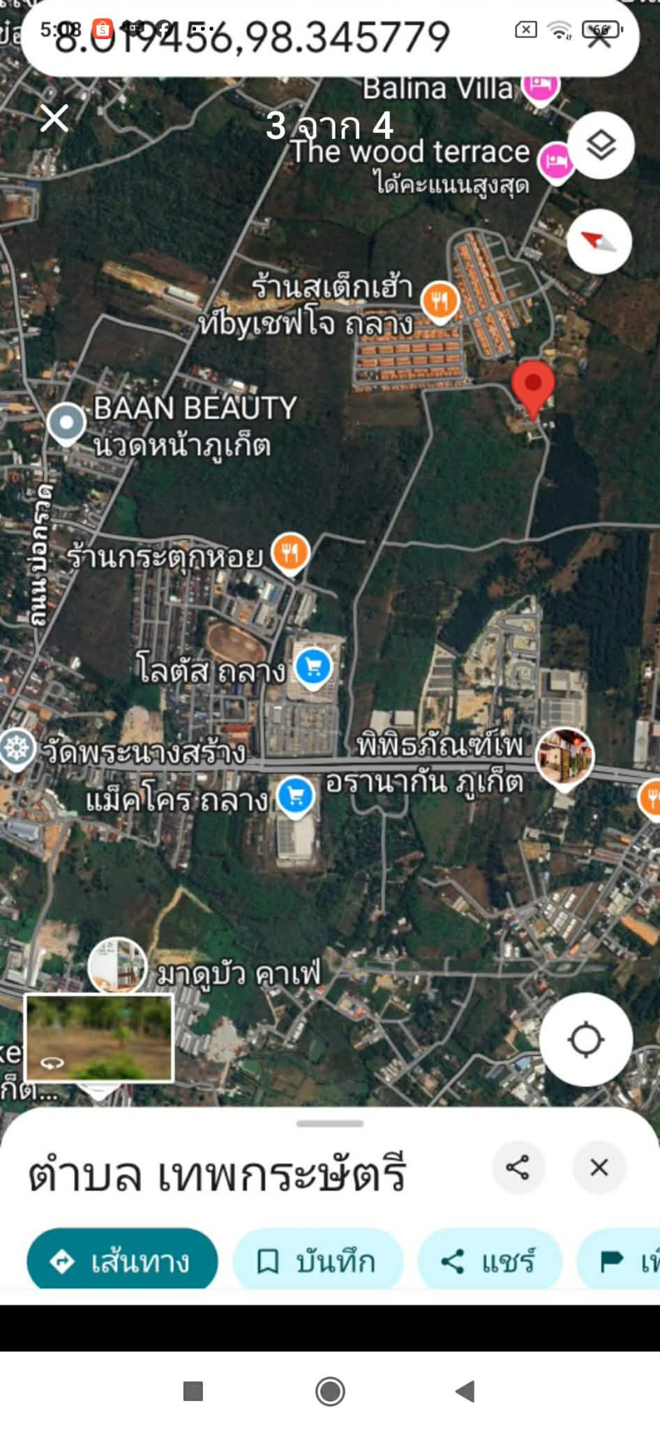 ขายที่ดินพร้อมบ้านหลังเล็ก