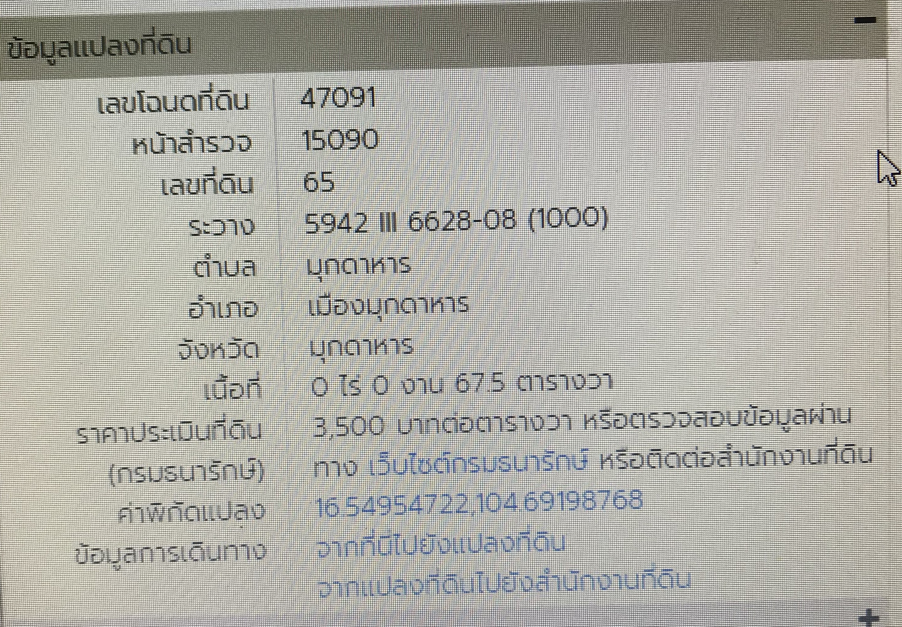 บ้านใหม่พร้อมอยู่ มุกดาหาร 67.5 ตร.ว