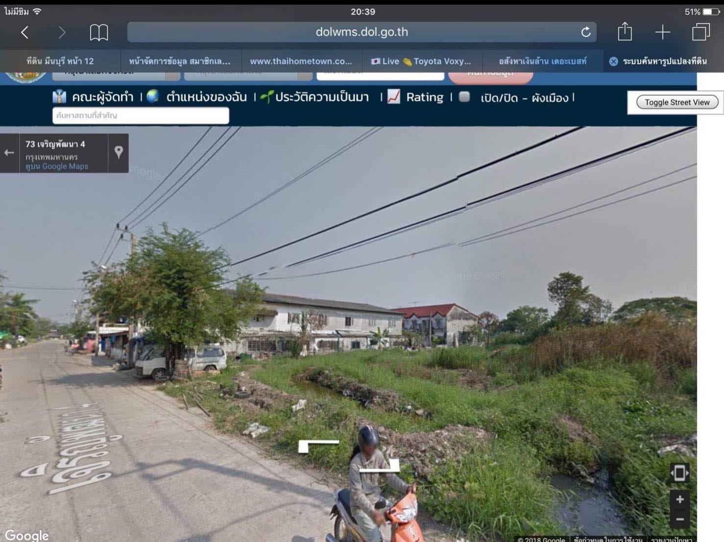 ขายที่ดินมีนบุรี(เมือง) อยู่ใจกลางเมือง