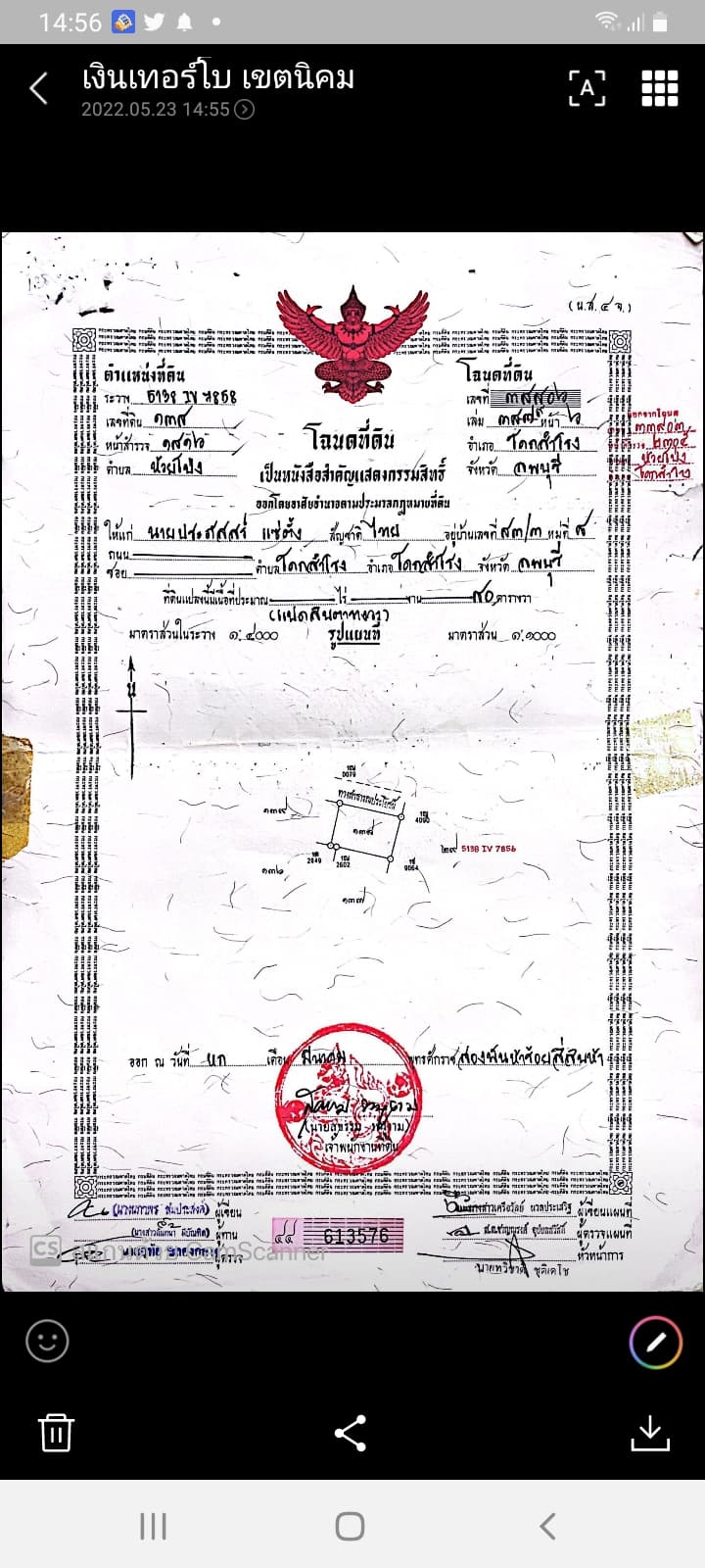 ที่ดินเปล่า โคกสำโรง ลพบุรี 0-0-80