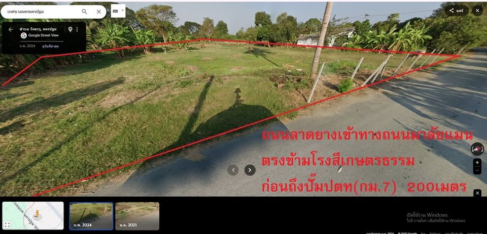 ขายที่ดินนครปฐม เมือง 3 ไร่