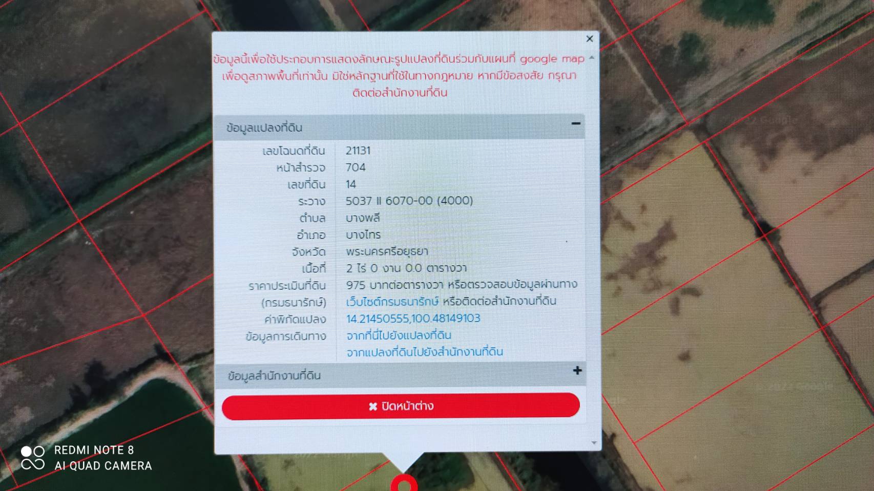 ขายที่ดินพระนครศรีอยุธยา บางไทร 2-0-0