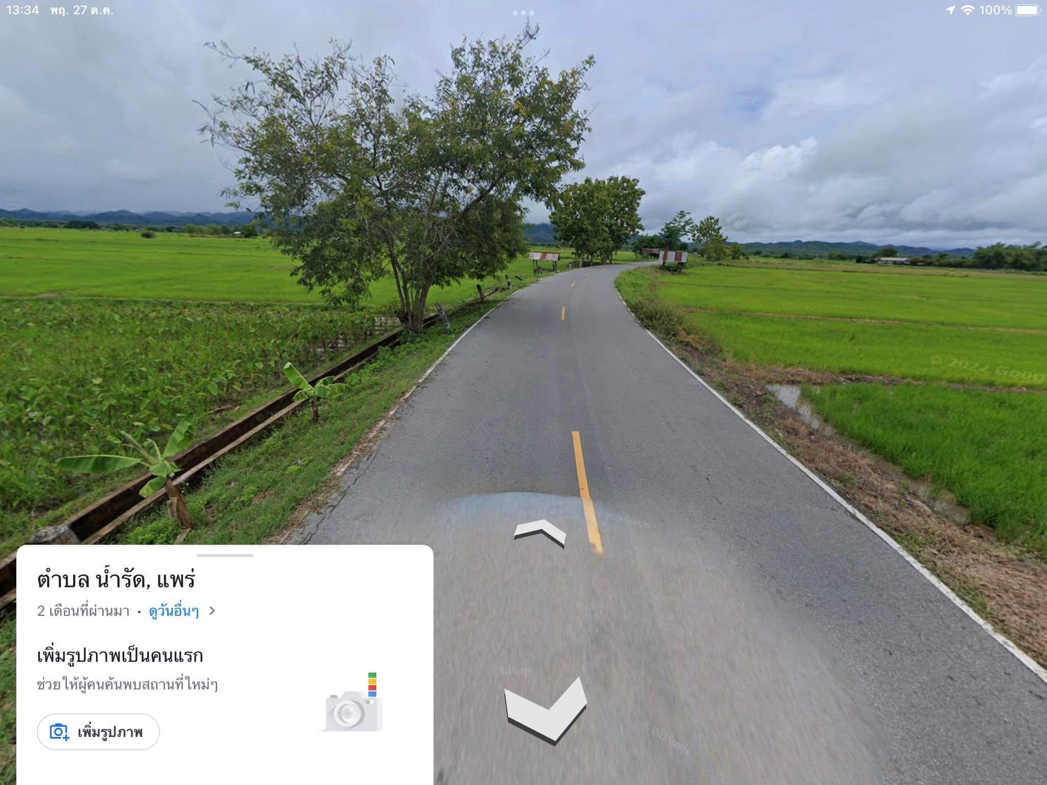ขายที่ดินแพร่ หนองม่วงไข่ 5-1-30