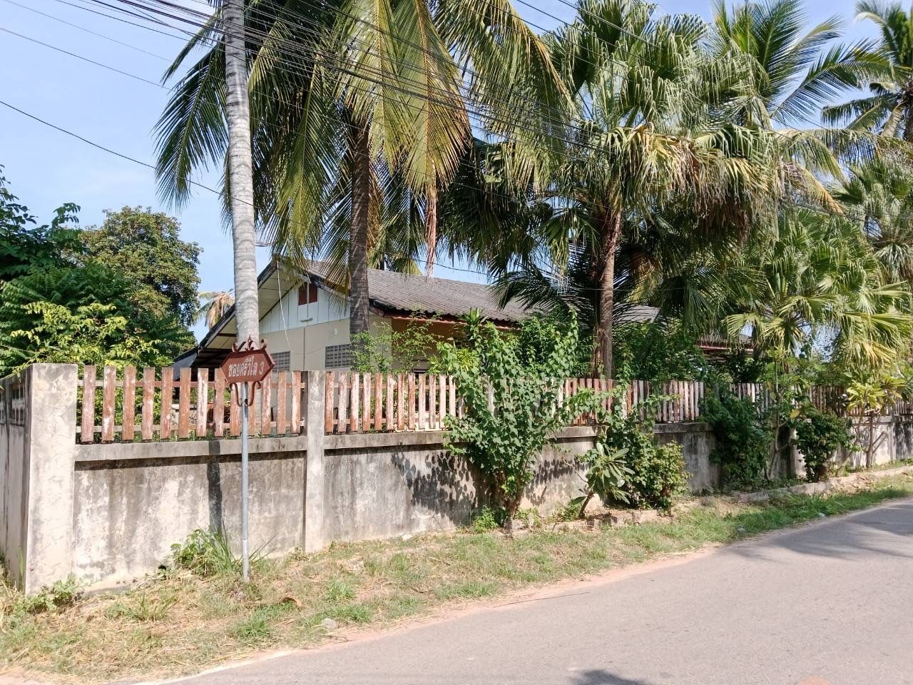 ขายเอง