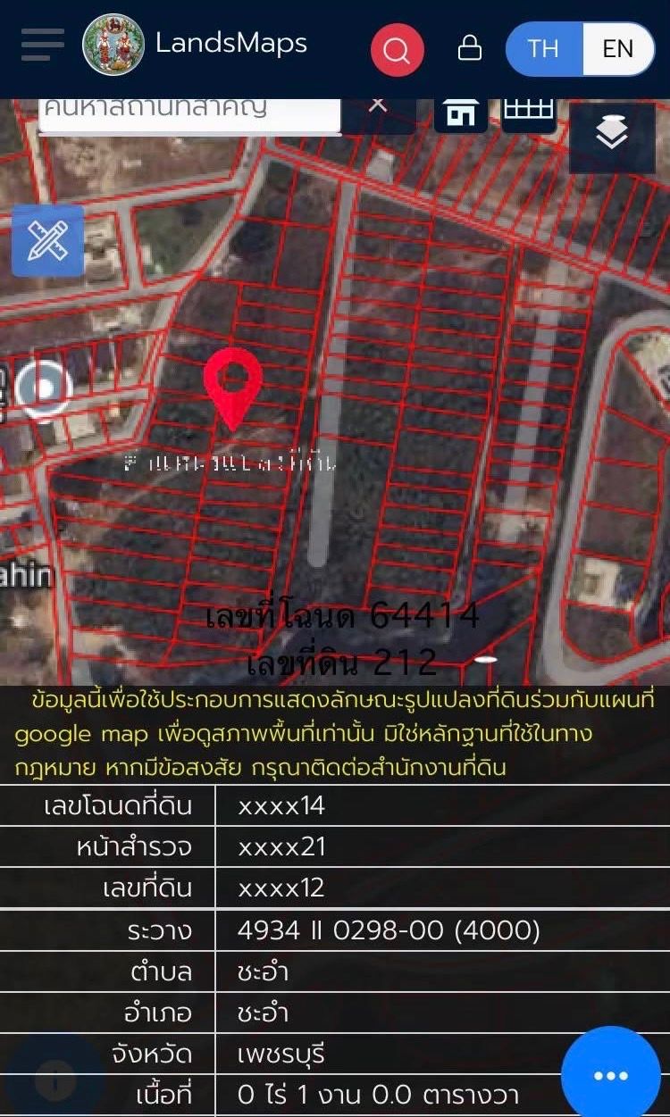 ขายด่วน!!! ที่ดินจัดสรรเหมาะทำพูลวิลล่า ชะอำ หัวหิน ใกล้นิดเดียว