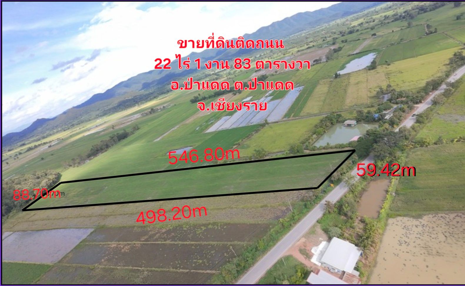 ขายที่ดินเชียงราย ป่าแดด ที่ดินแปลงยาว ติดถนนวาธารณะ เดินทางสะดวก น่าลงทุน 22-0-98 ไร่.