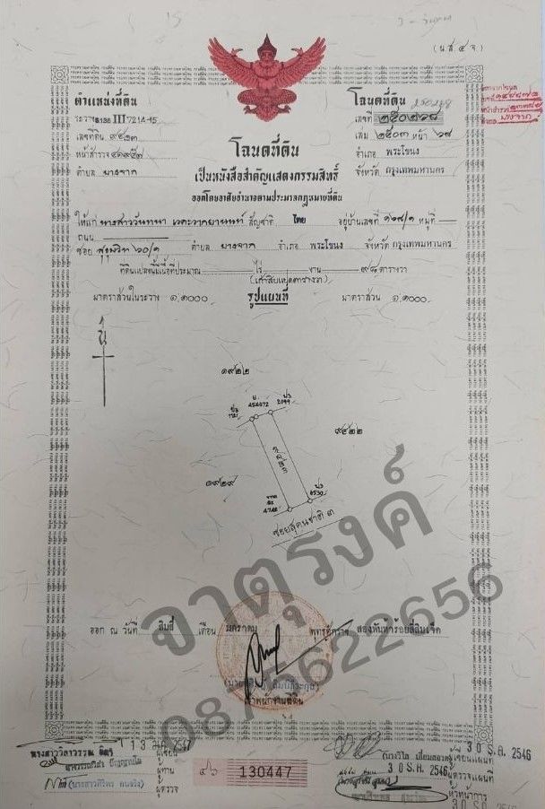 ด่วน! ขายที่ดินเปล่า 200 ตรว สุขุมวิท 60/1 ใกล้ bts บางจาก ราคาพิเศษ ทำเลทอง เหมาะสร้างคอนโดหรู ติดต่อด่วน โทร. 0875622656
