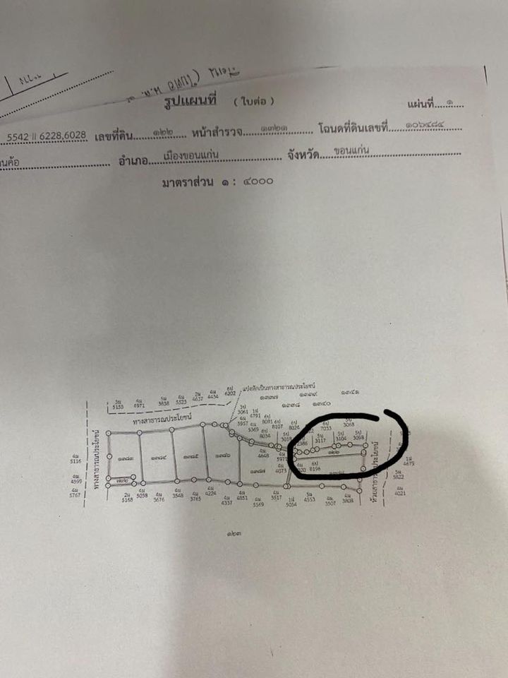 ขายที่ดินเปล่าขอนเเก่น เมืองขอนเเก่น 1-2-0 ไร่