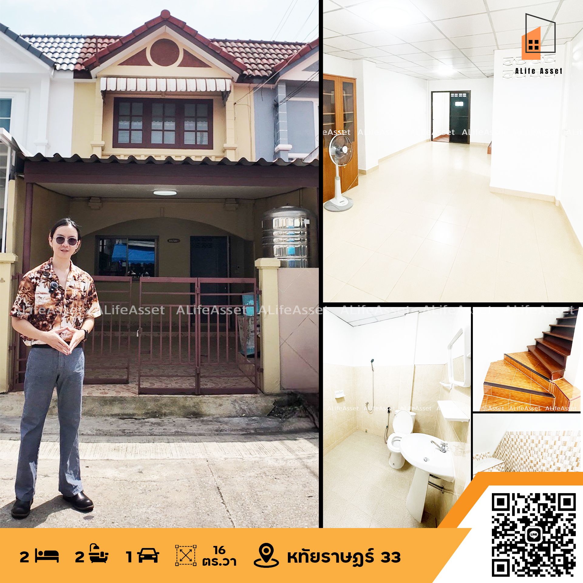 ทาวน์เฮาส์ 2 ชั้น  ซ.หทัยราษฎร์33 