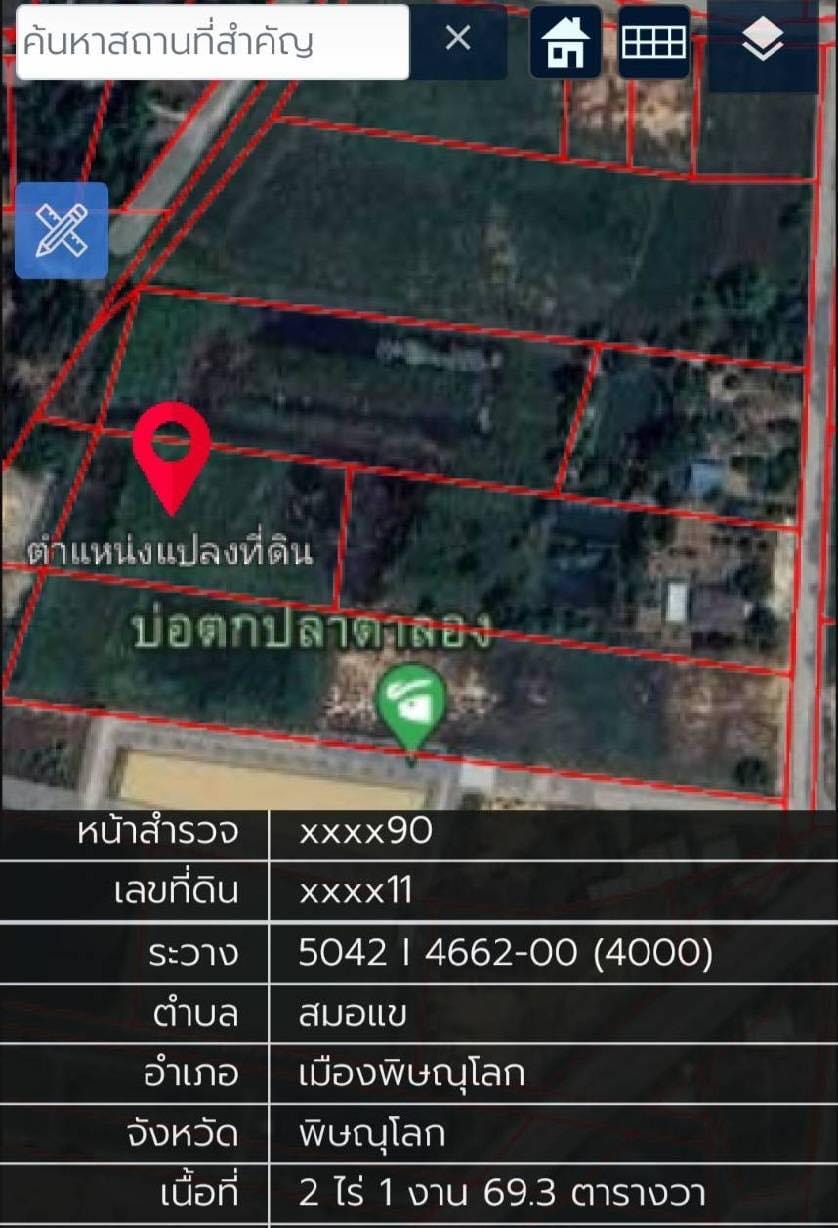 ขายที่ดินเปล่าจังหวัดพิษณุโลก ถมที่แล้ว