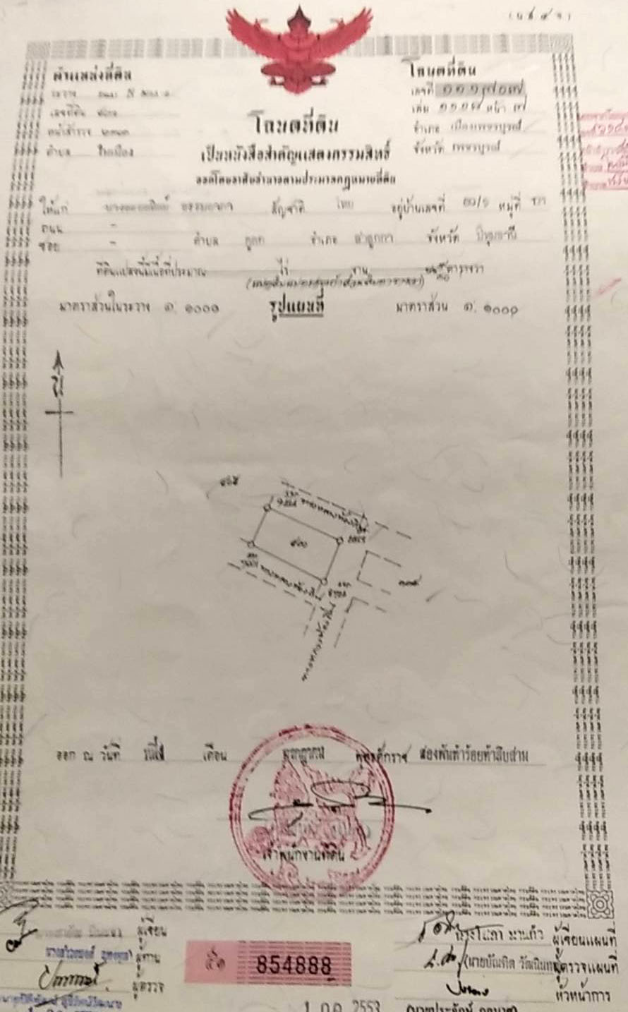 ที่ดินสำหรับปลูกสร้างบ้านพักอาศัย 0-0-88.9 อ.เมืองเพชรบูรณ์