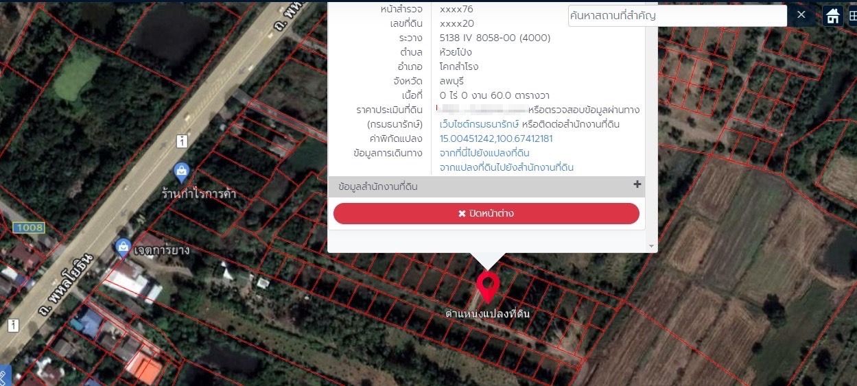 ที่ดิน 69,000