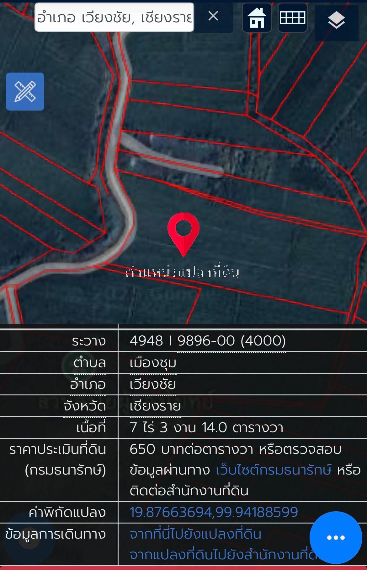 ขายที่ดินเชียงราย อำเภอเวียงชัย 7-3-14 ไร่ 