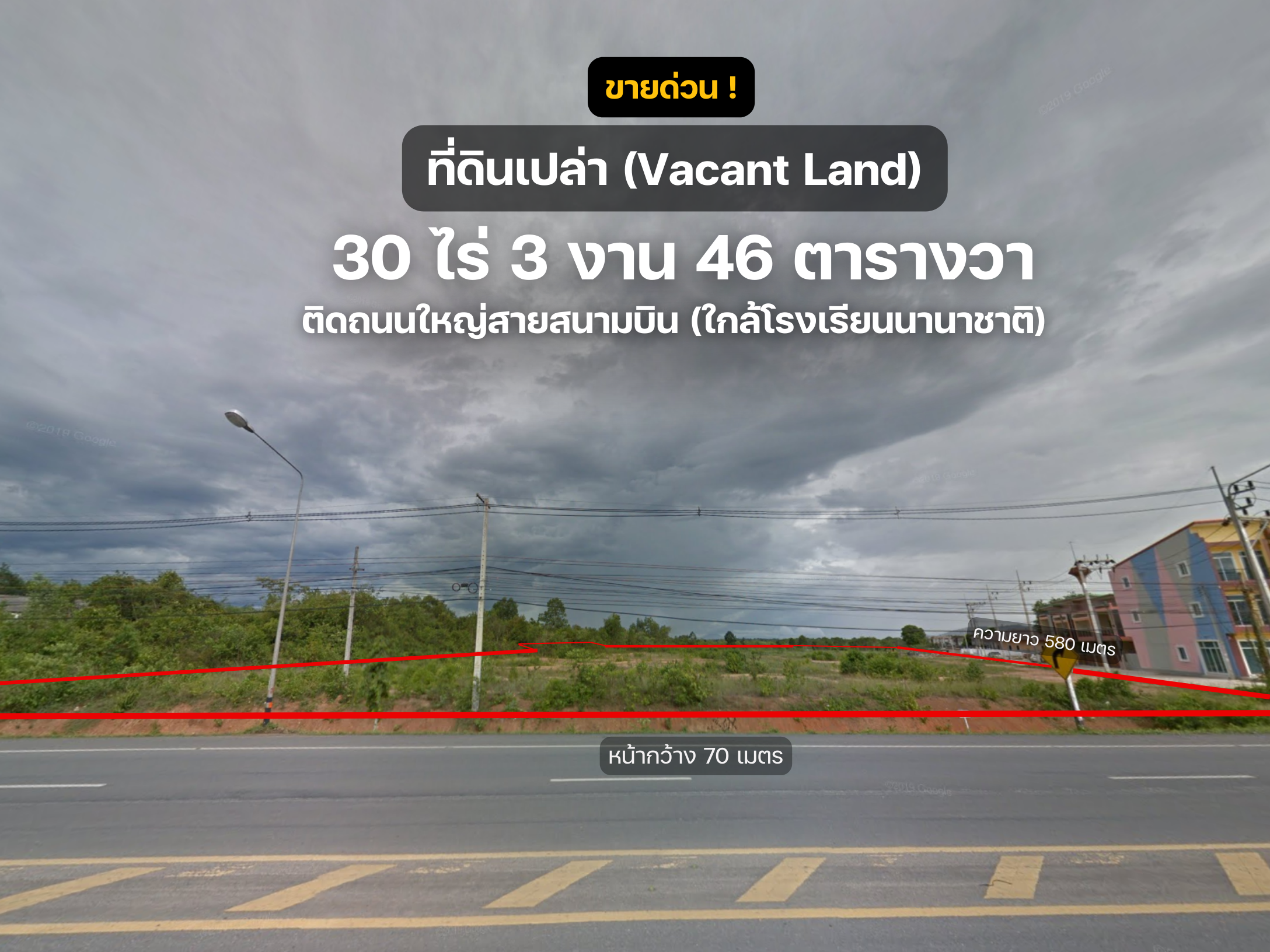 ที่ดินเปล่าทำเลทอง สายสนามบินหาดใหญ่  จ.สงขลา