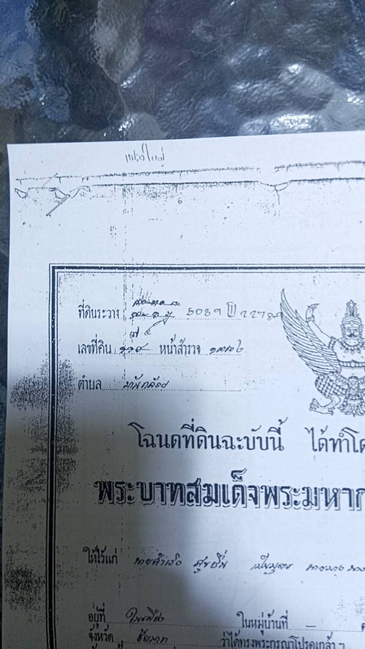 ขายที่ชัยนาท อำเภอเมือง ดินชัยนาท 11ไร่ ติดห้างเทสโก้โลตัสชัยนาท