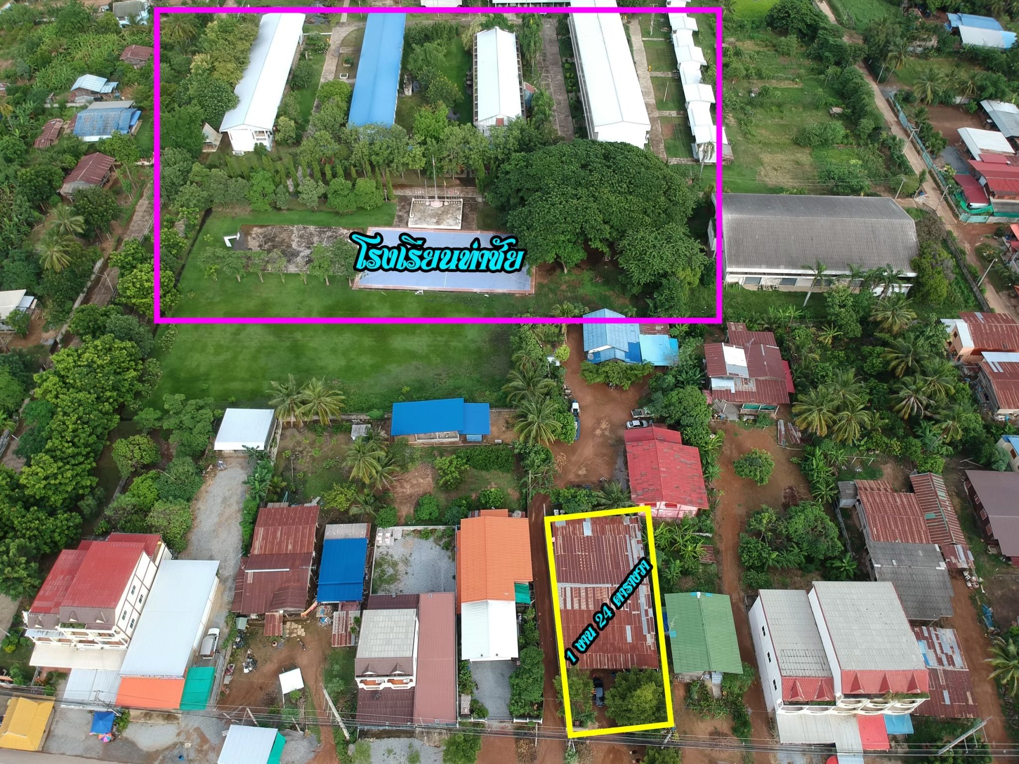 ขายที่ดิน
