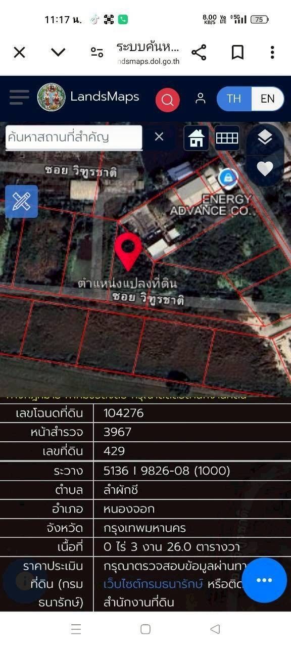 🔊ขายถูก‼️ที่ดินซอย สน.ลำผักชี 326 ตารางวา✅ติดถนนสาธารณะ⛳️ซอยสุวินทวงศ์ 33 เขต หนองจอก