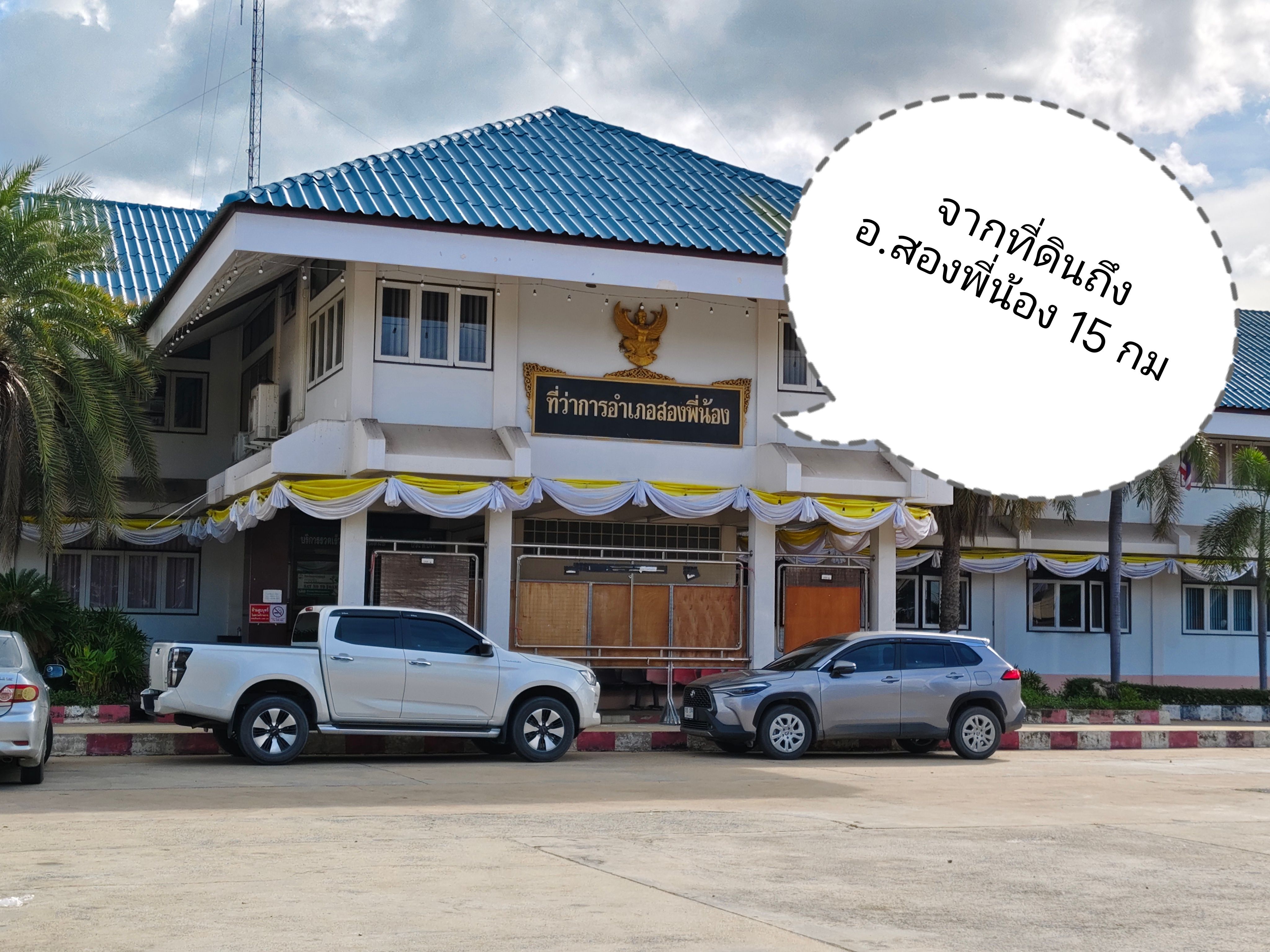 ขายที่ดิน 13 ไร่1 งาน 