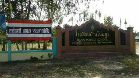 ขายที่ดินนครราชสีมา ประทาย 20-1-15ตารางวา