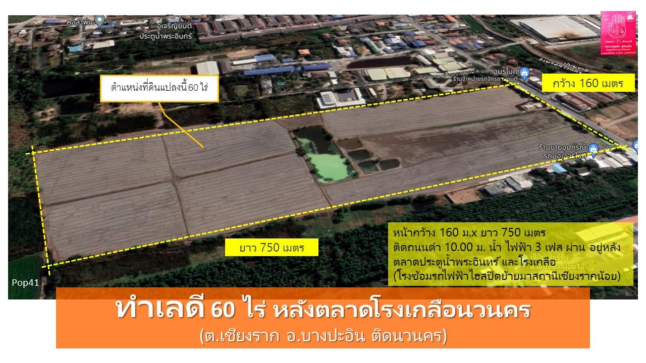 โซนนวนครทำเลดีศักยภาพสูงหลังตลาดประตูน้ำพระอินทร์ และตลาดโรงเกลือนวนคร 