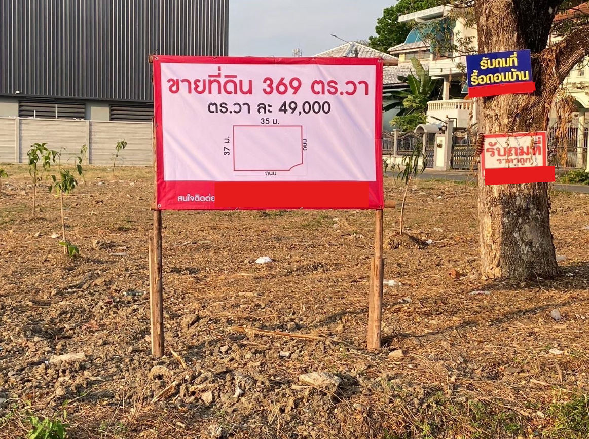ขายที่ดินถมแล้ว ถนนเคหะร่มเกล้า ซอย 72 แยก 4 (ซอยมิสทีน)