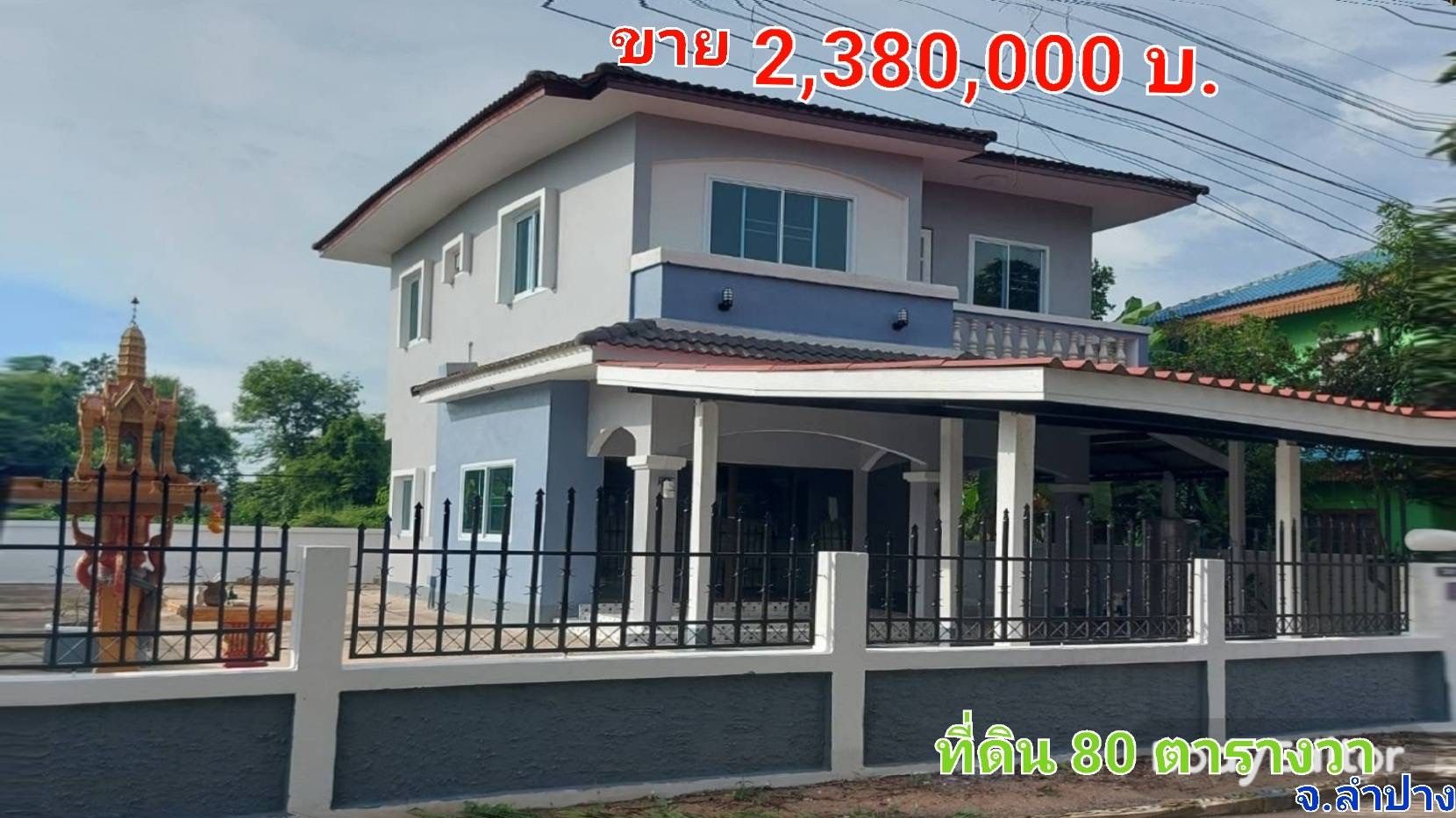บ้านสวยตรงปกขายต่ำกว่าราคาตลาด30%