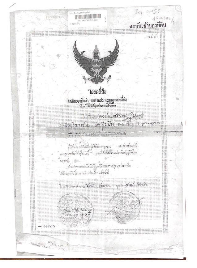 ขายที่ดินกรุงเทพฯ เขตมีนบุรี 6-3-32