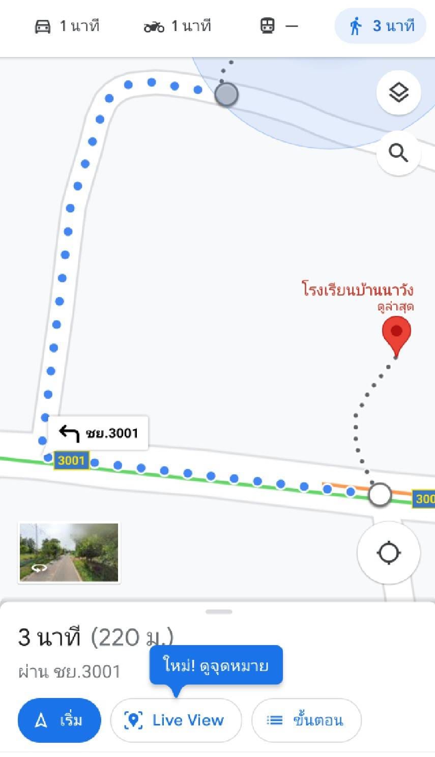 ที่ดินพร้อมสิ่งปลูกสร้าง เมืองชัยภูมิ 1-3-58.7