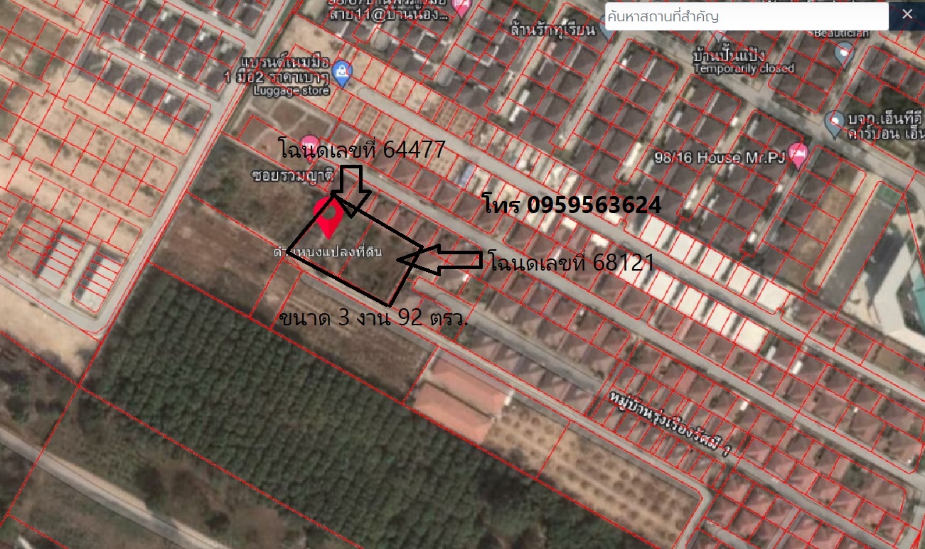ขายที่ดินระยอง อ.นิคมพัฒนา 0-3-92 ตรว.