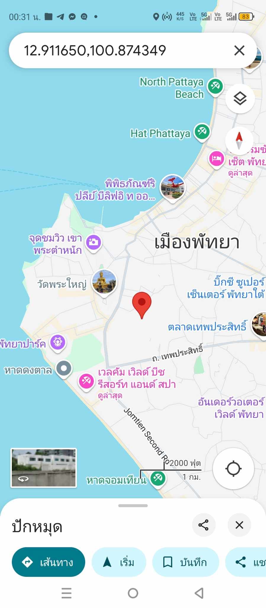 ถูกกว่านี้ไม่มีอีกแล้ว ขายที่ดินใจกลางเมืองพัทยา พิกัดเขาพระตำหนัก