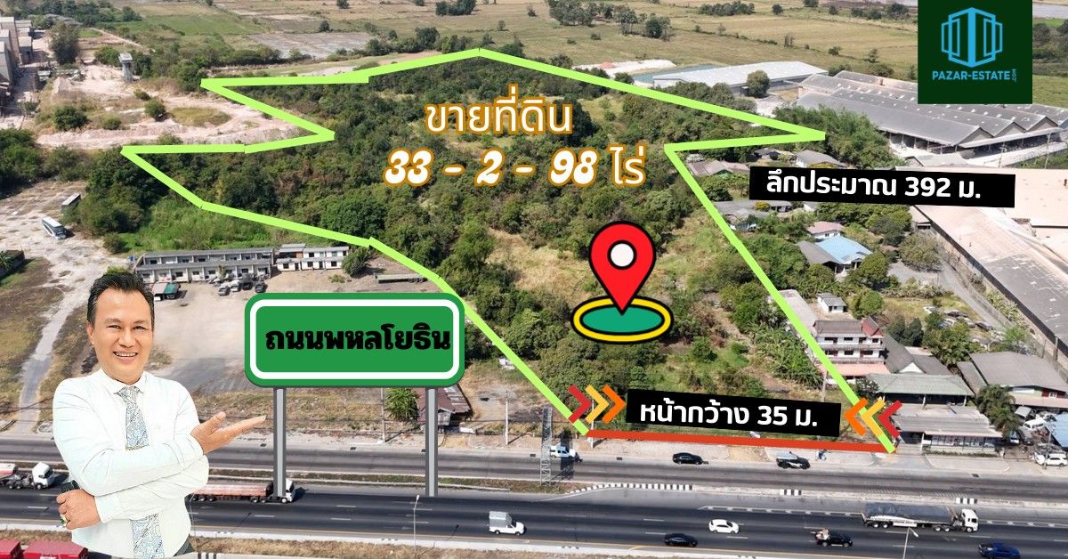 ที่สวยติดถนนพหลโยธิน อ.หนองแค จ.สระบุรี