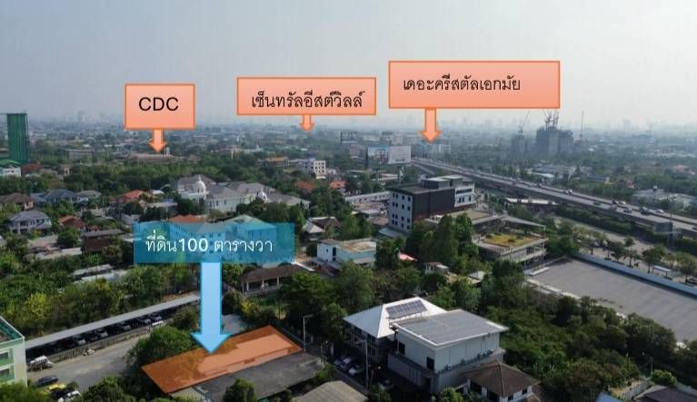 ขายที่ดินพร้อมบ้าน เลียบทางด่วนรามอินทรา 100ตารางวา 