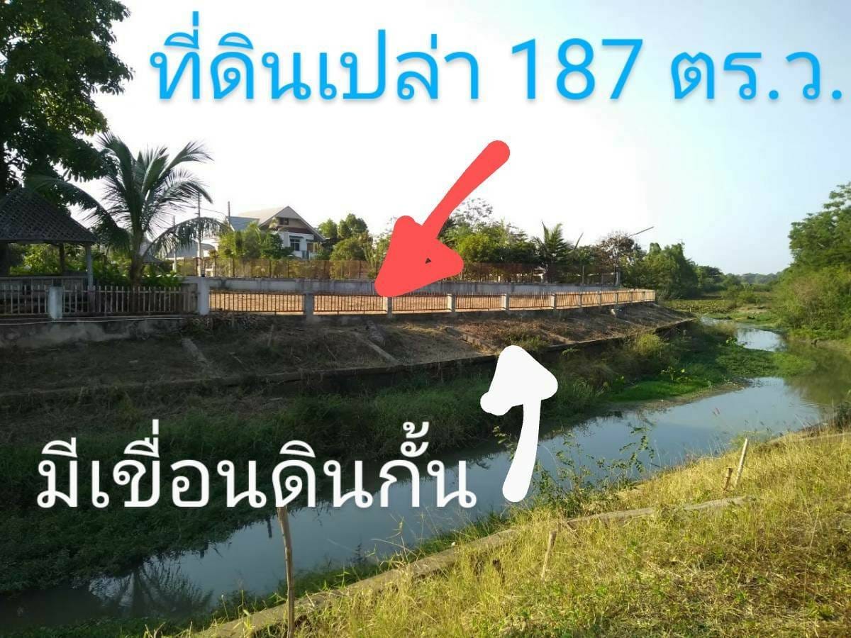 ที่ดินเชียงใหม่